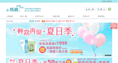 Desktop Screenshot of emom.com.tw