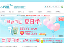 Tablet Screenshot of emom.com.tw